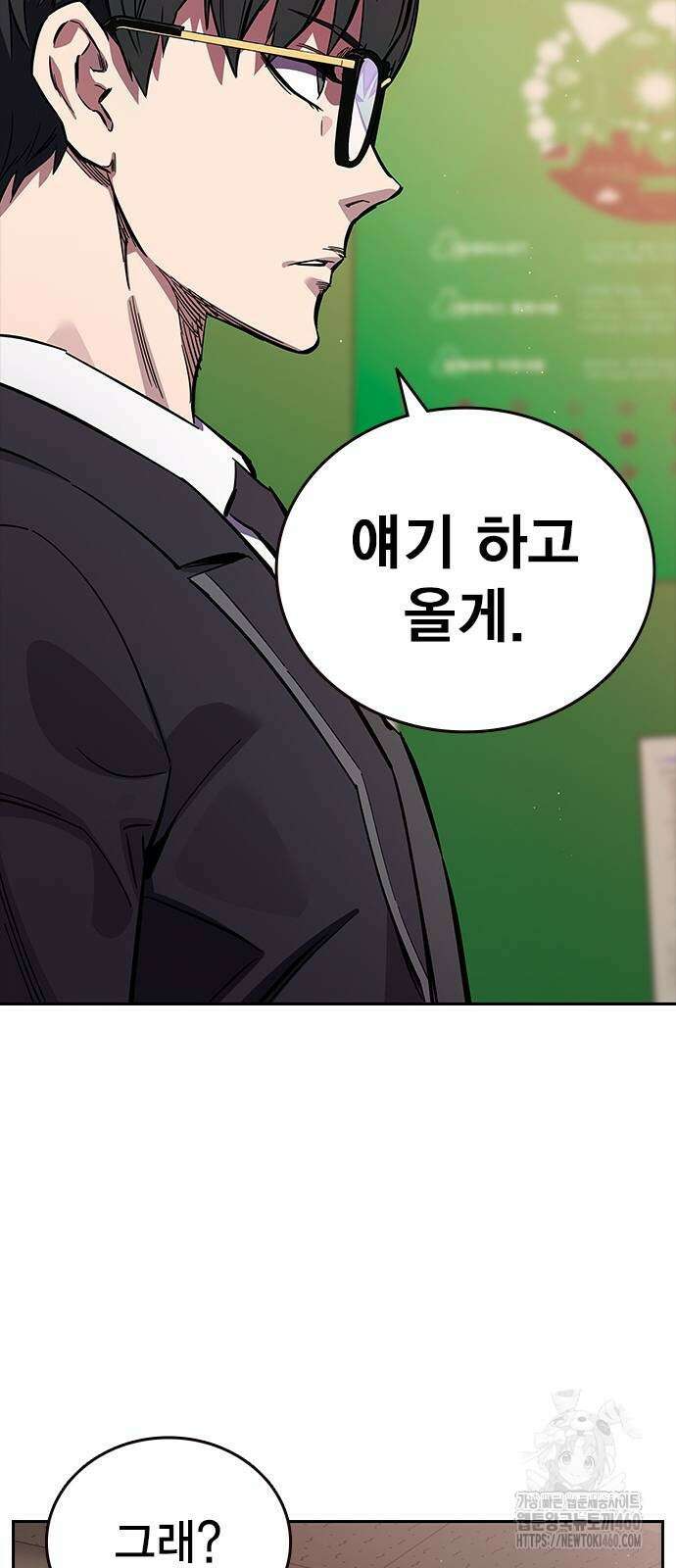 대장전 4화 19