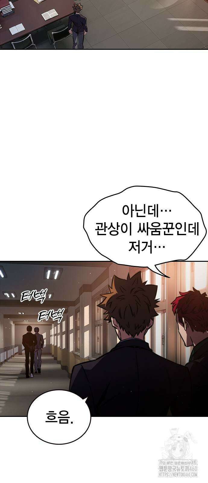 대장전 4화 21