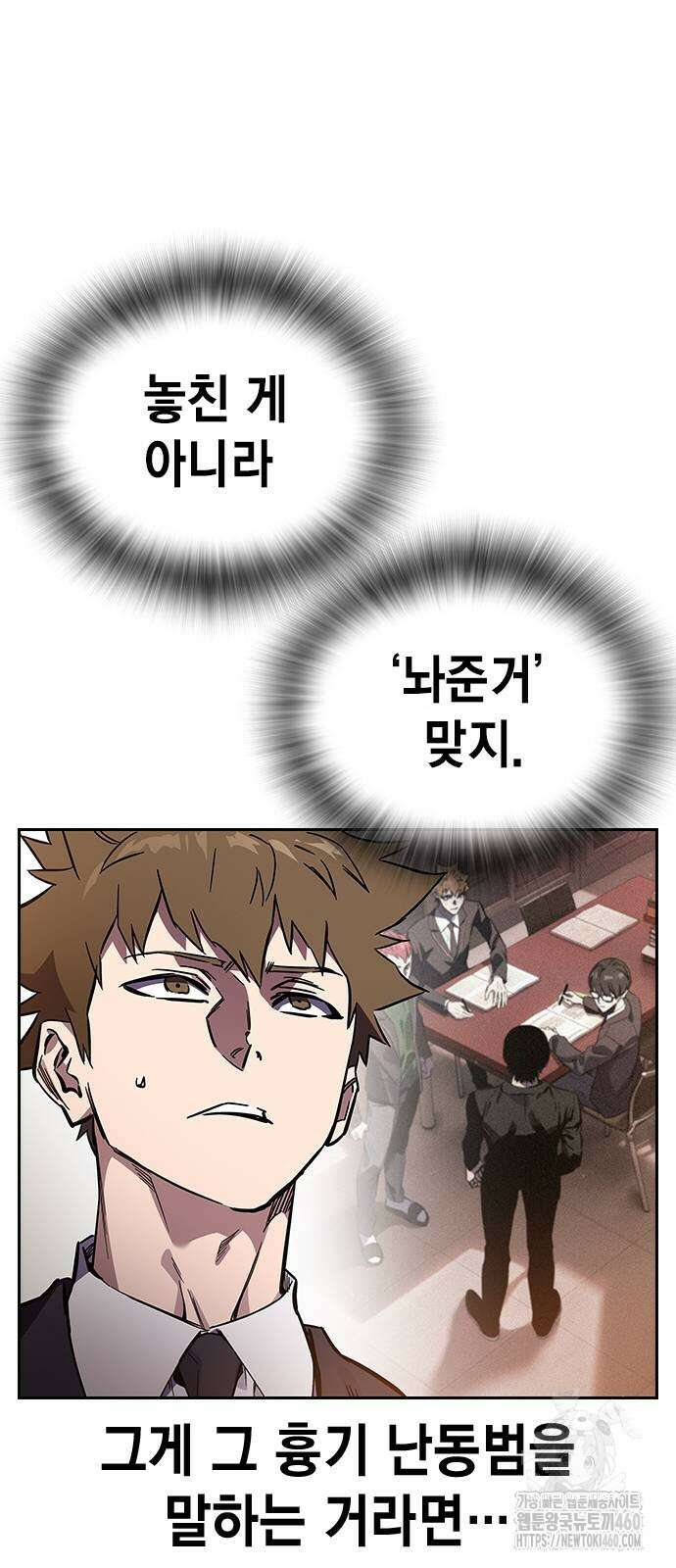 대장전 4화 22