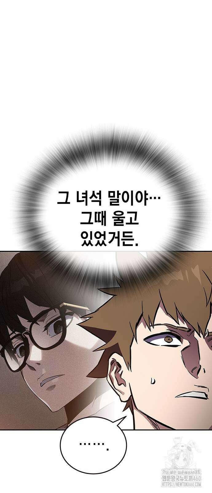 대장전 4화 23