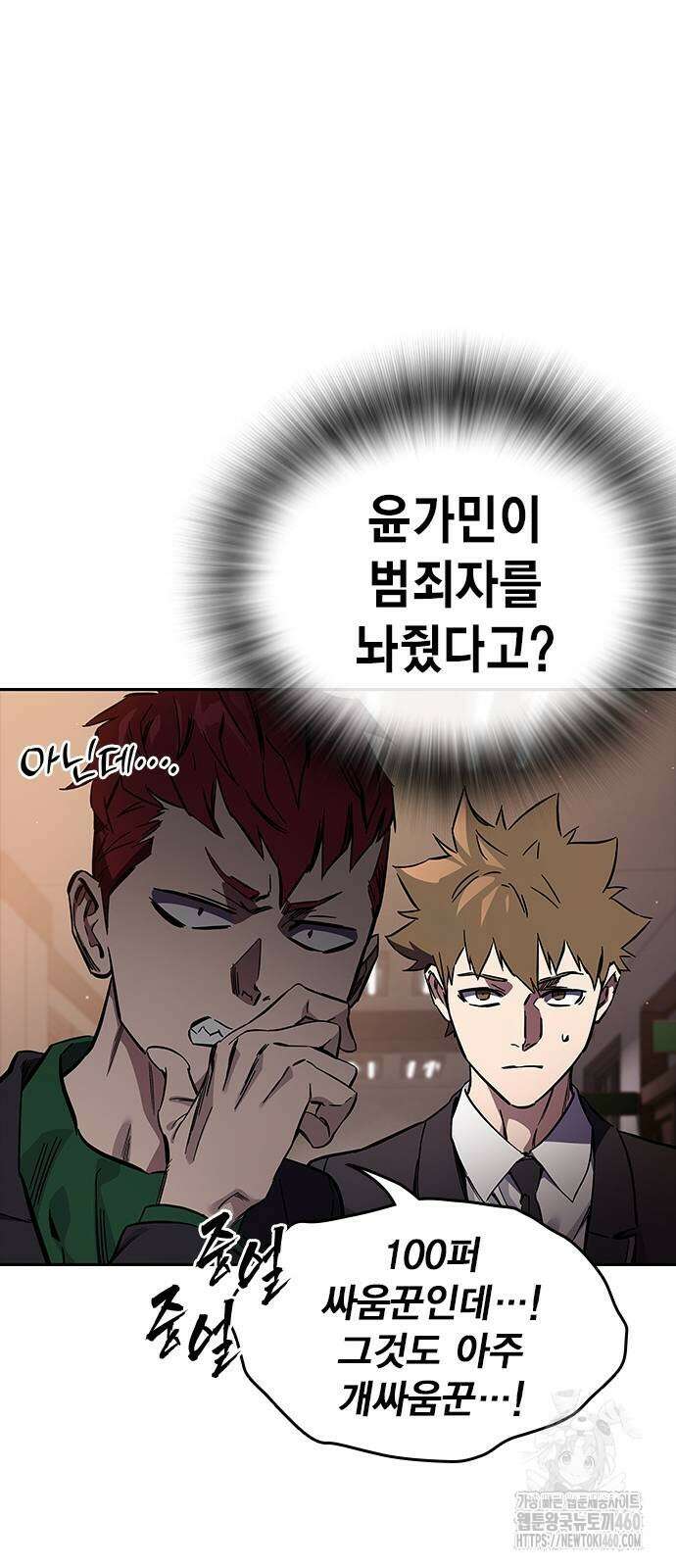 대장전 4화 24