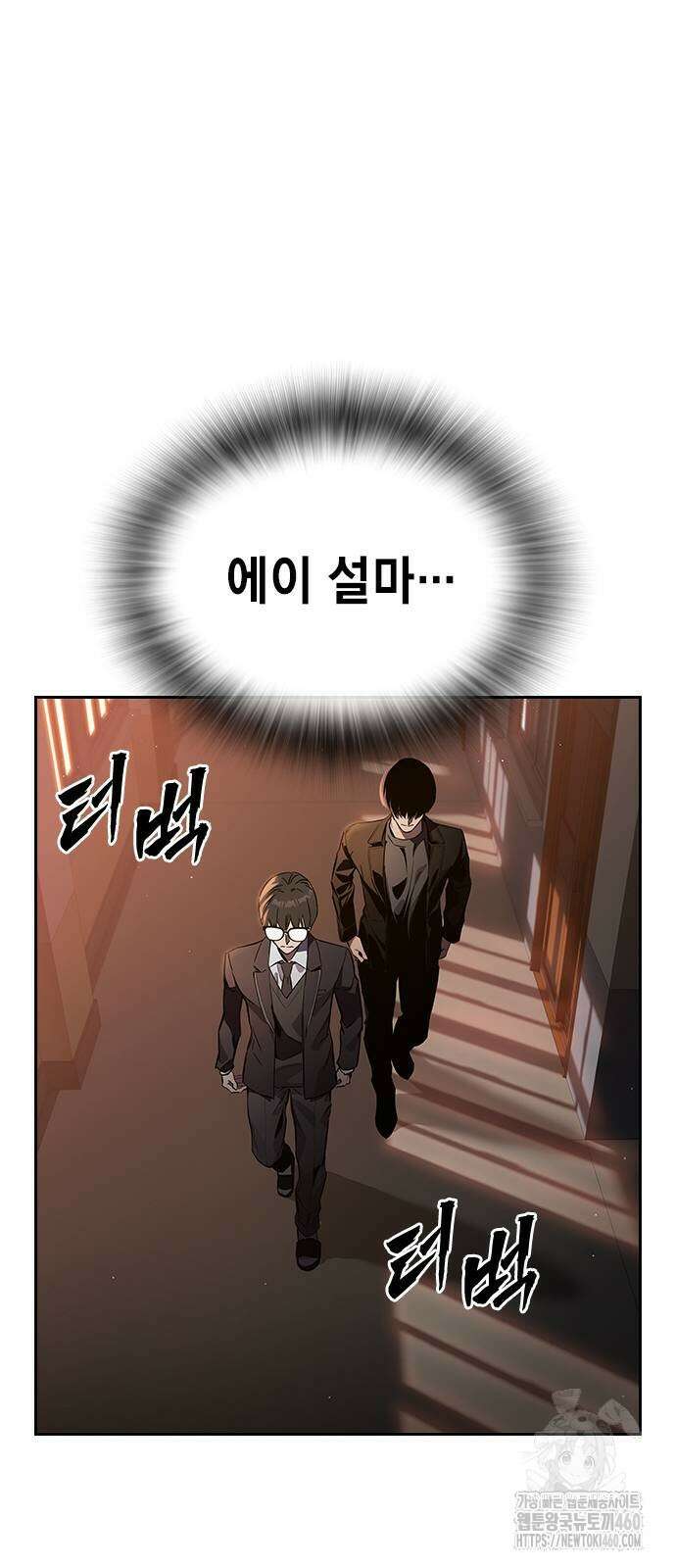 대장전 4화 25