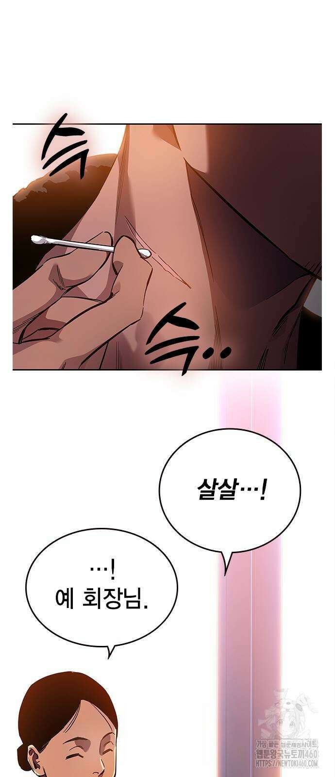 대장전 4화 30