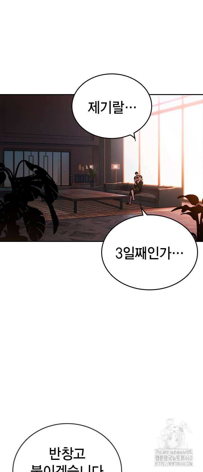 대장전 4화 32