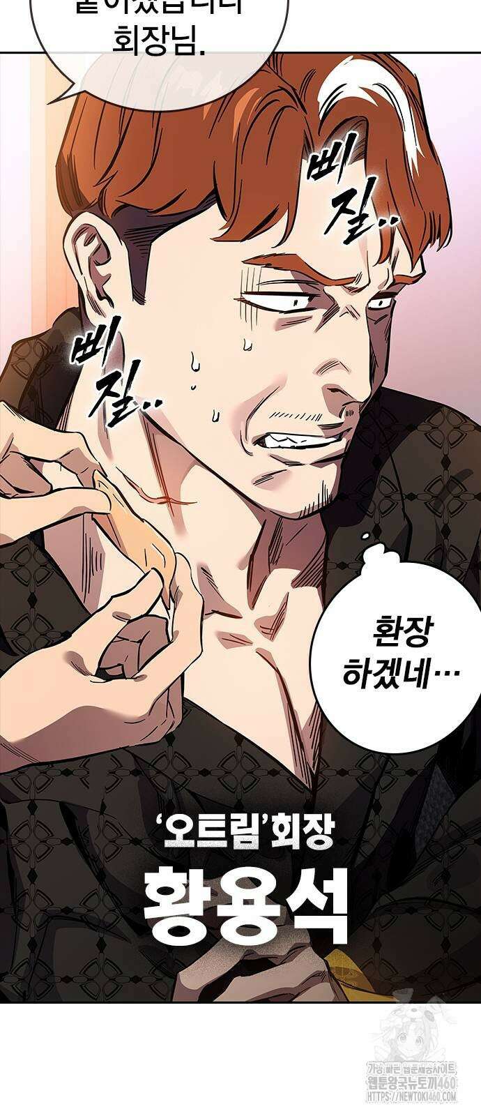 대장전 4화 33