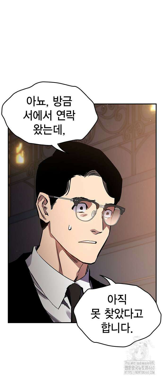 대장전 4화 36