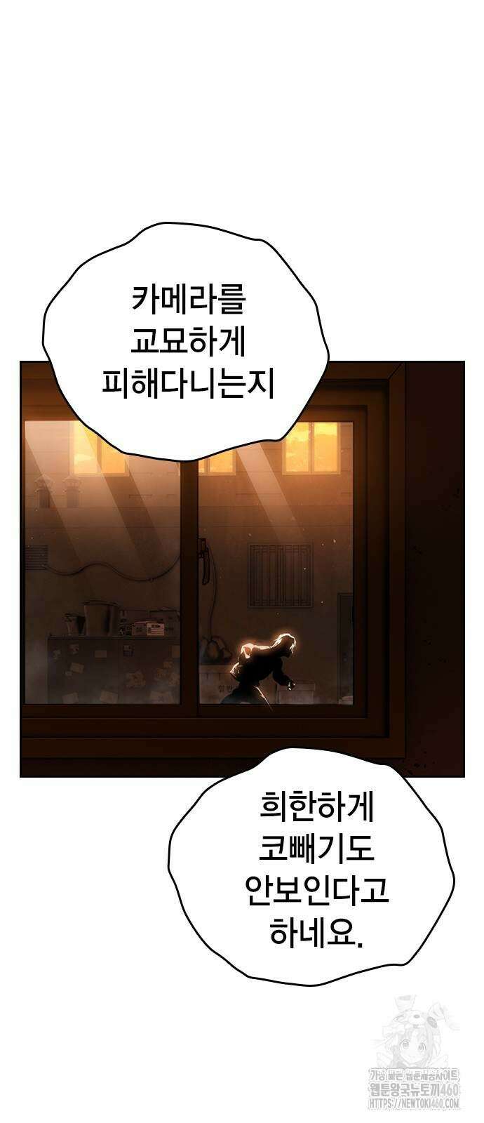 대장전 4화 37