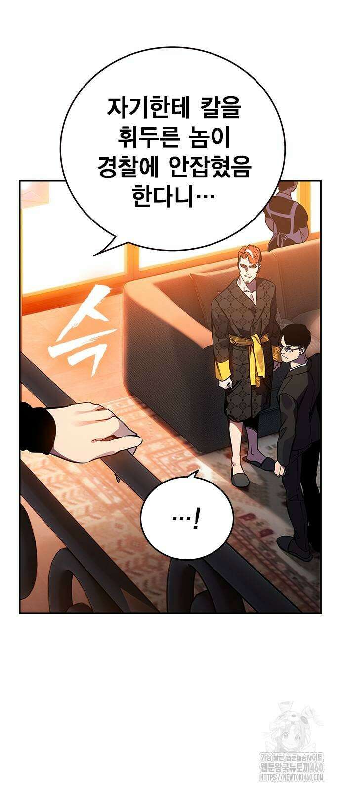 대장전 4화 39