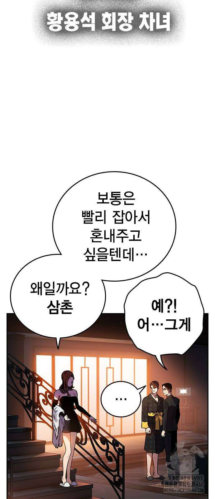 대장전 4화 42