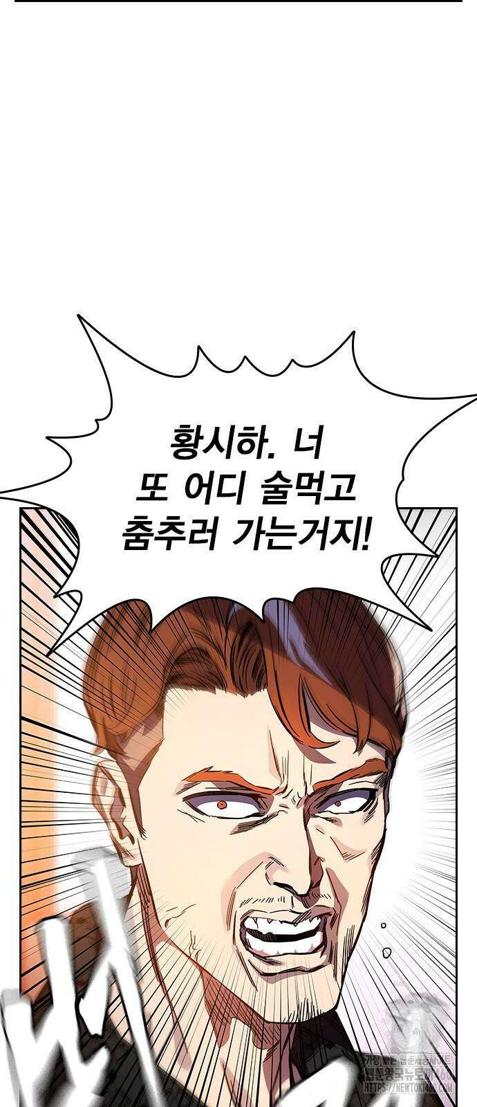 대장전 4화 43