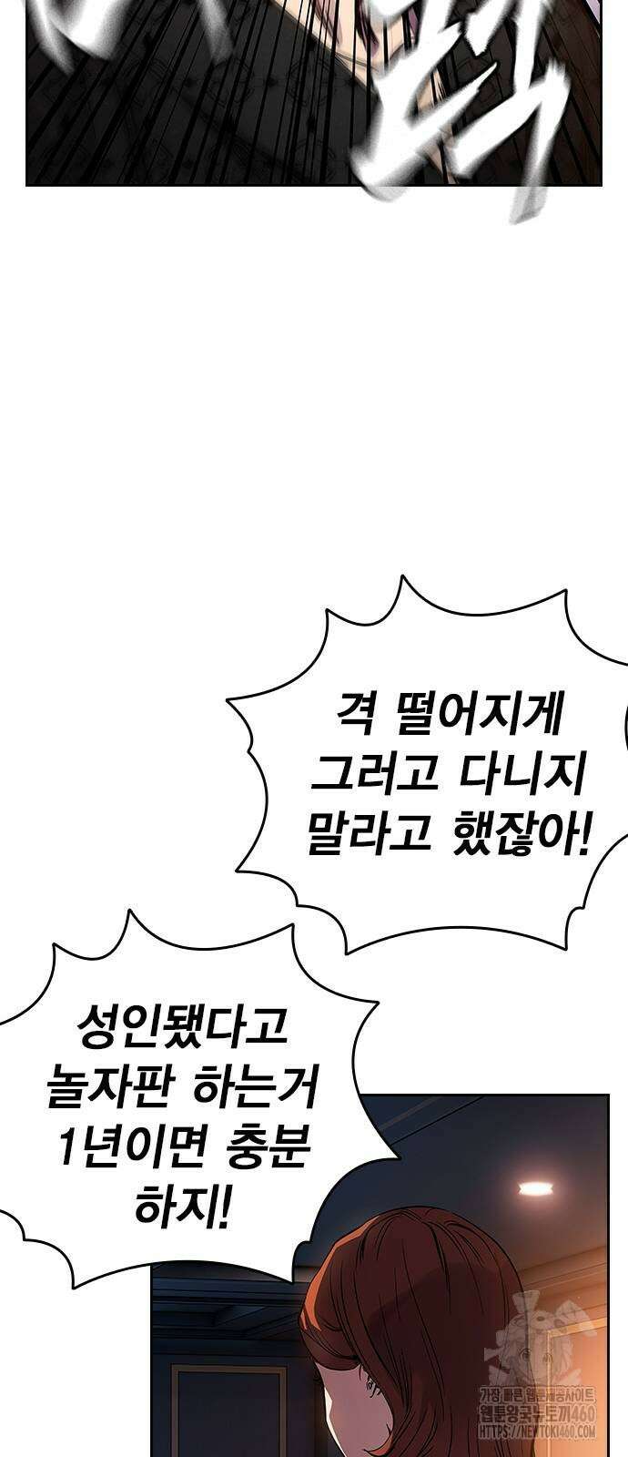 대장전 4화 44