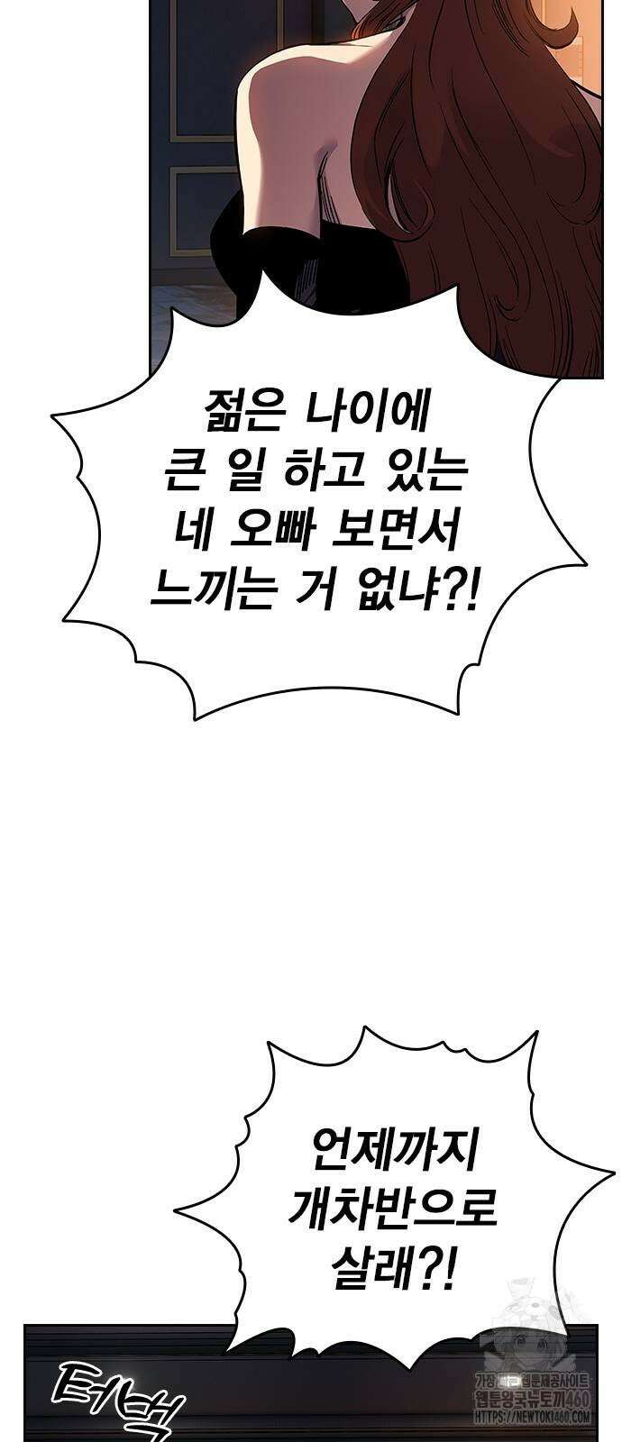 대장전 4화 45