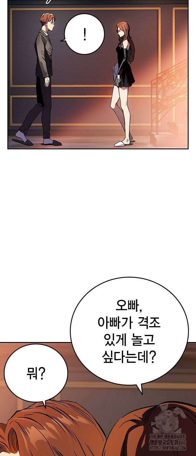 대장전 4화 46