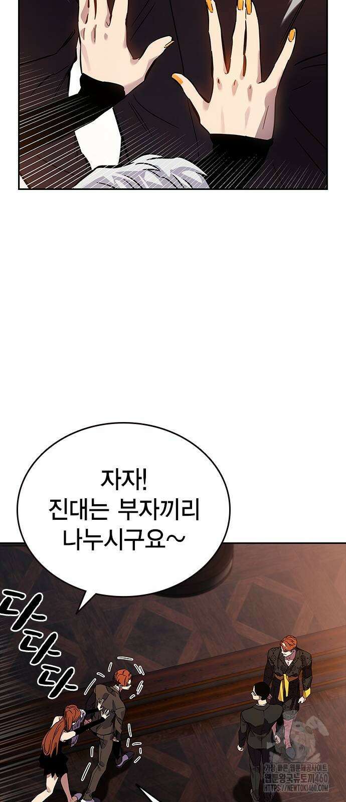 대장전 4화 48