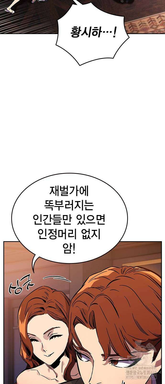 대장전 4화 49