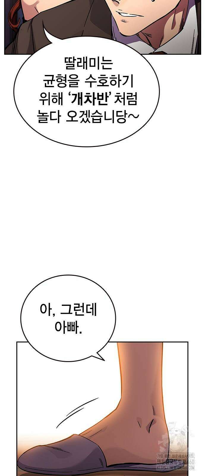 대장전 4화 50