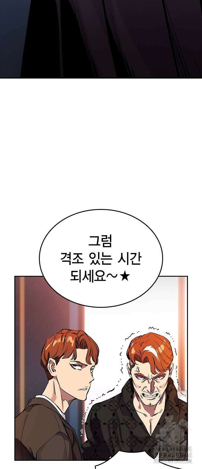 대장전 4화 53