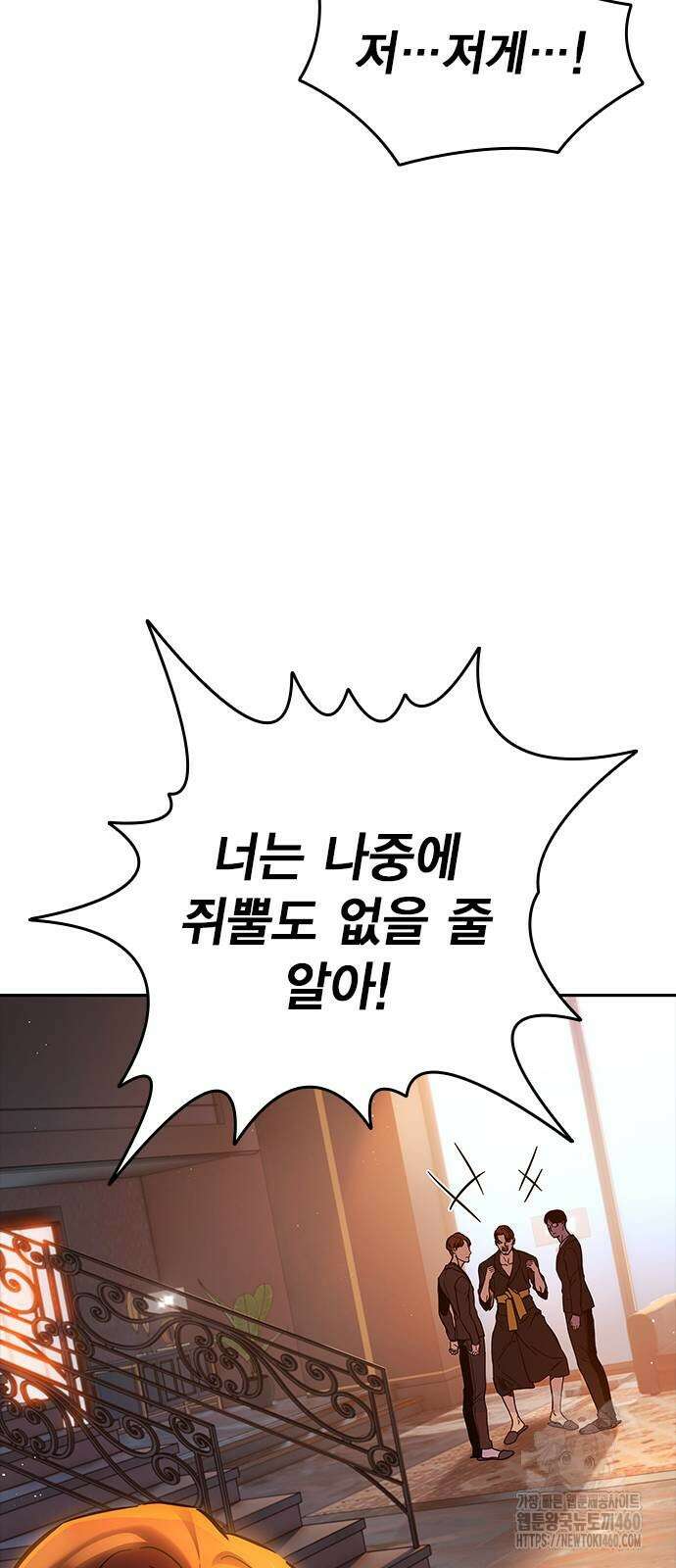 대장전 4화 54