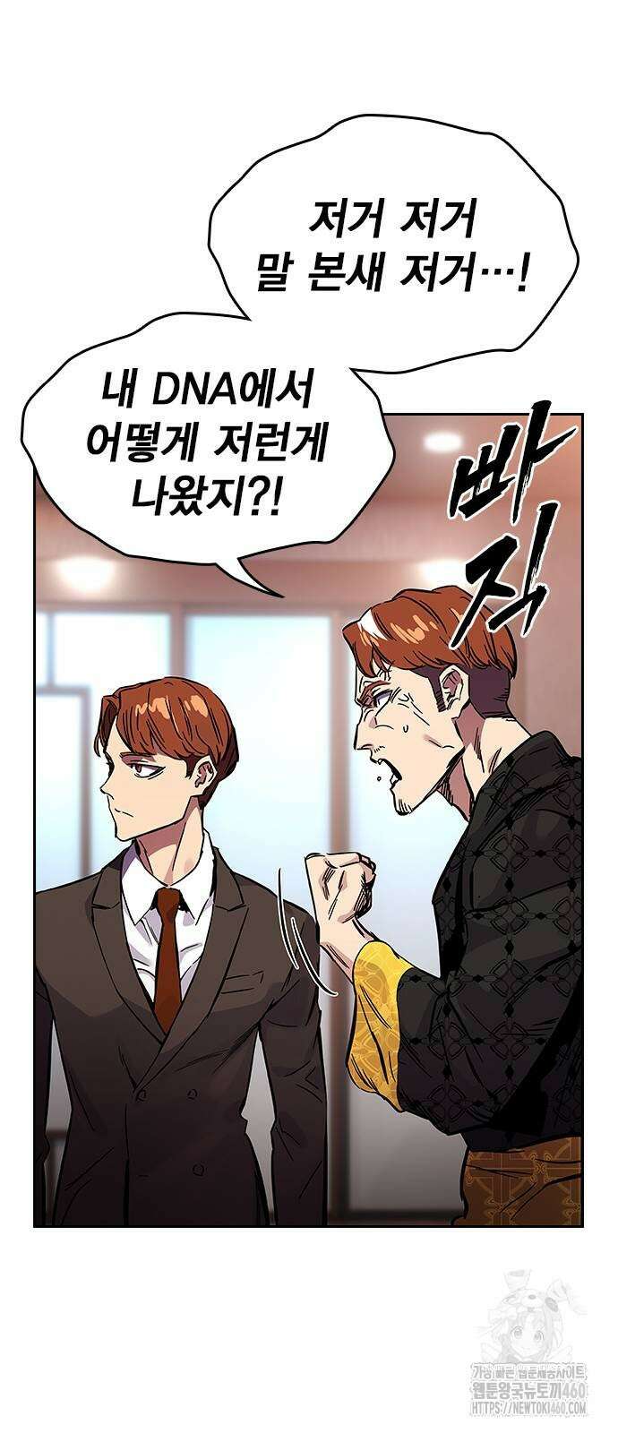 대장전 4화 56