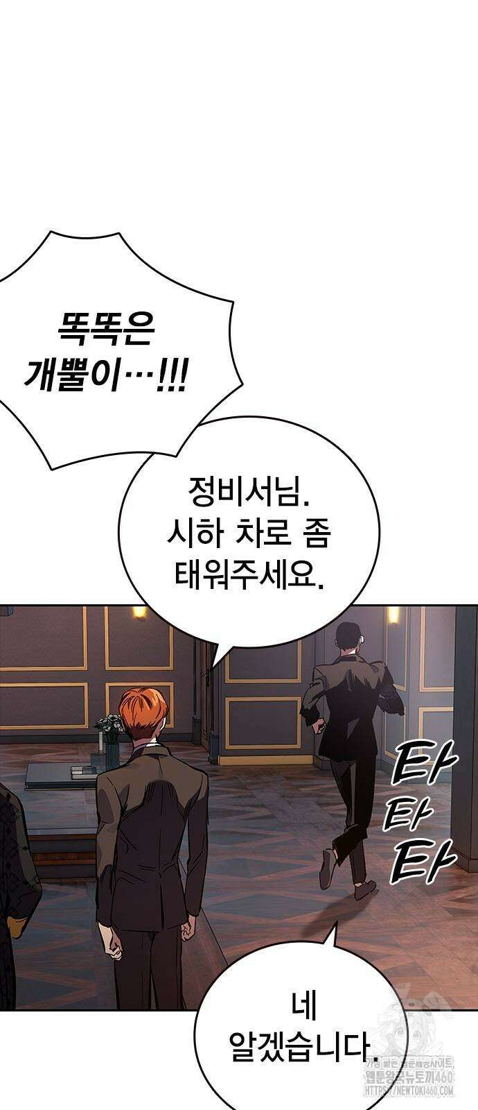 대장전 4화 58