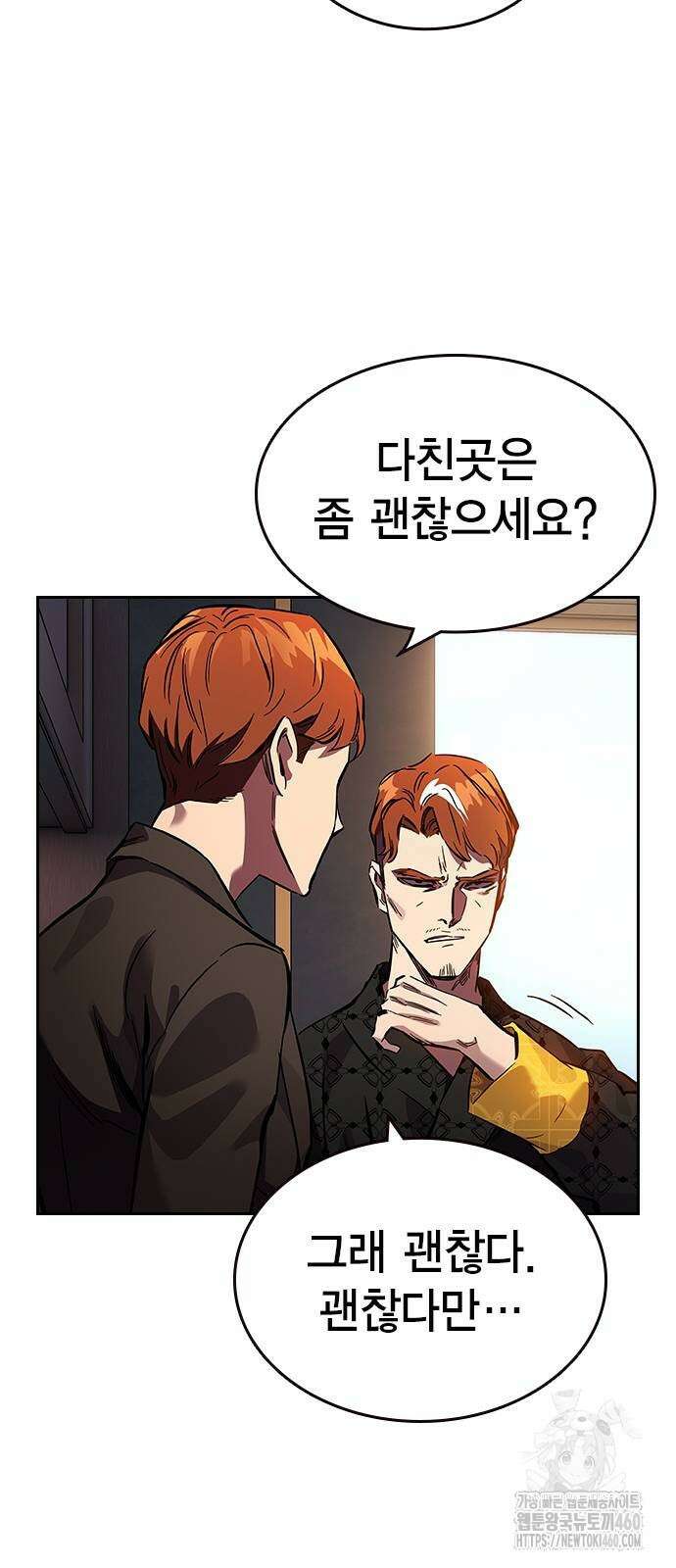 대장전 4화 59