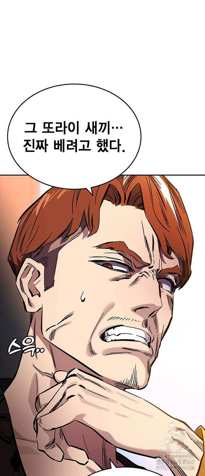 대장전 4화 60