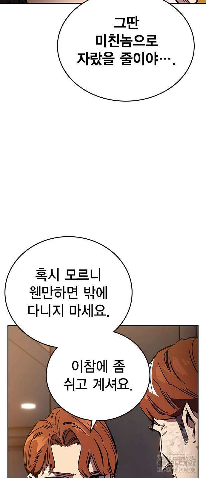 대장전 4화 61