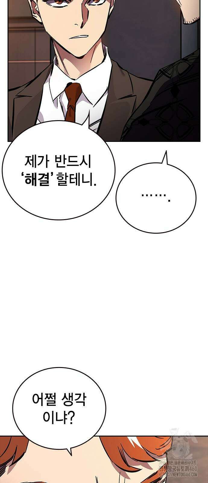 대장전 4화 62