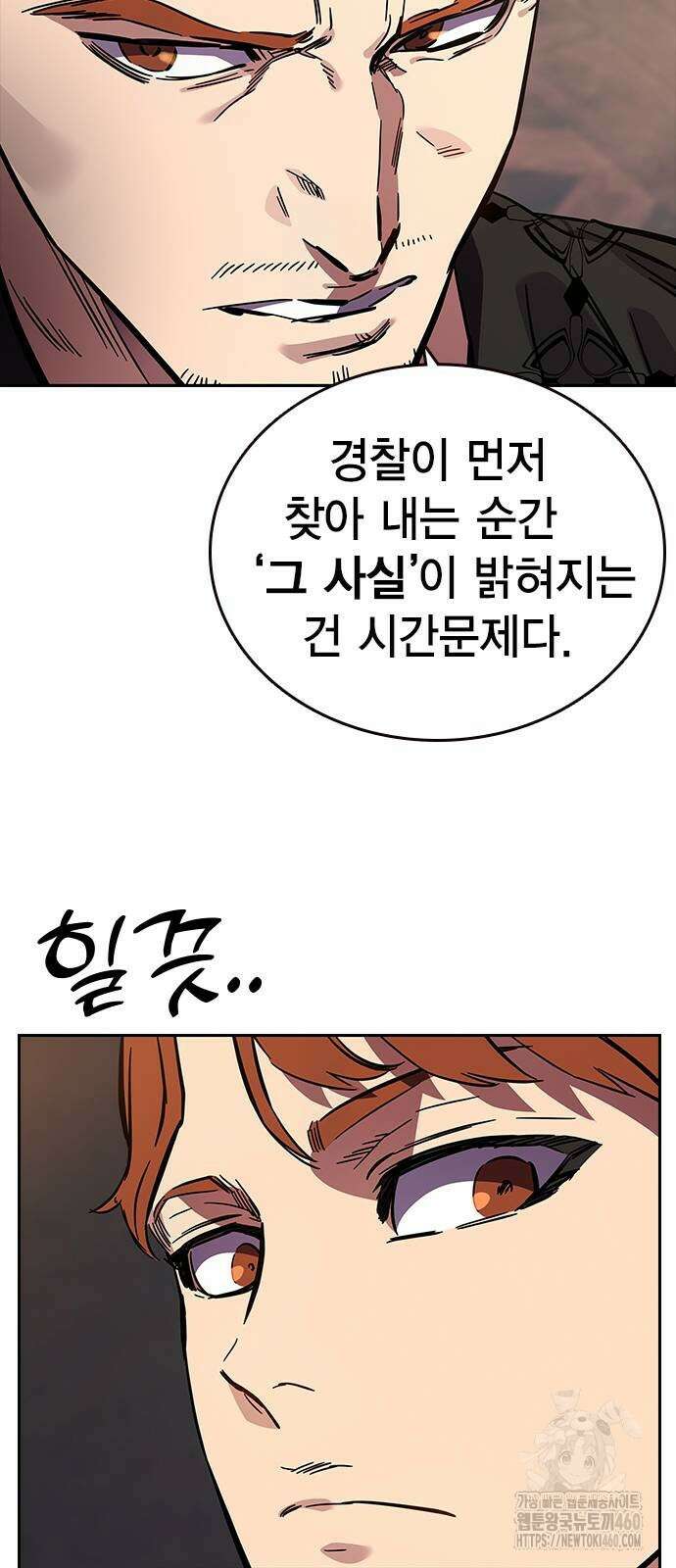 대장전 4화 63