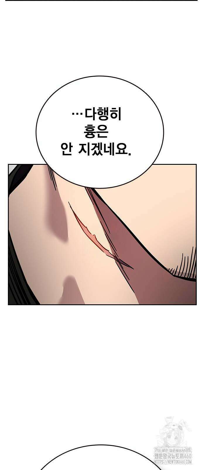 대장전 4화 64