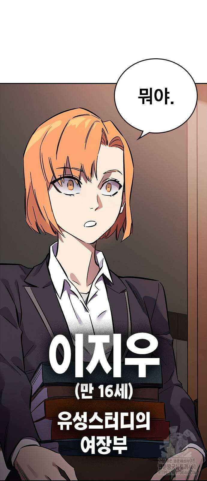 대장전 4화 69