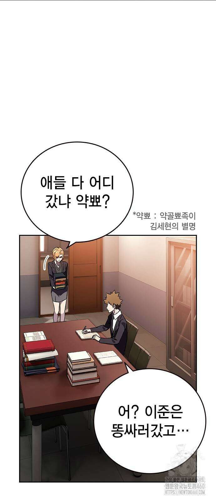 대장전 4화 70