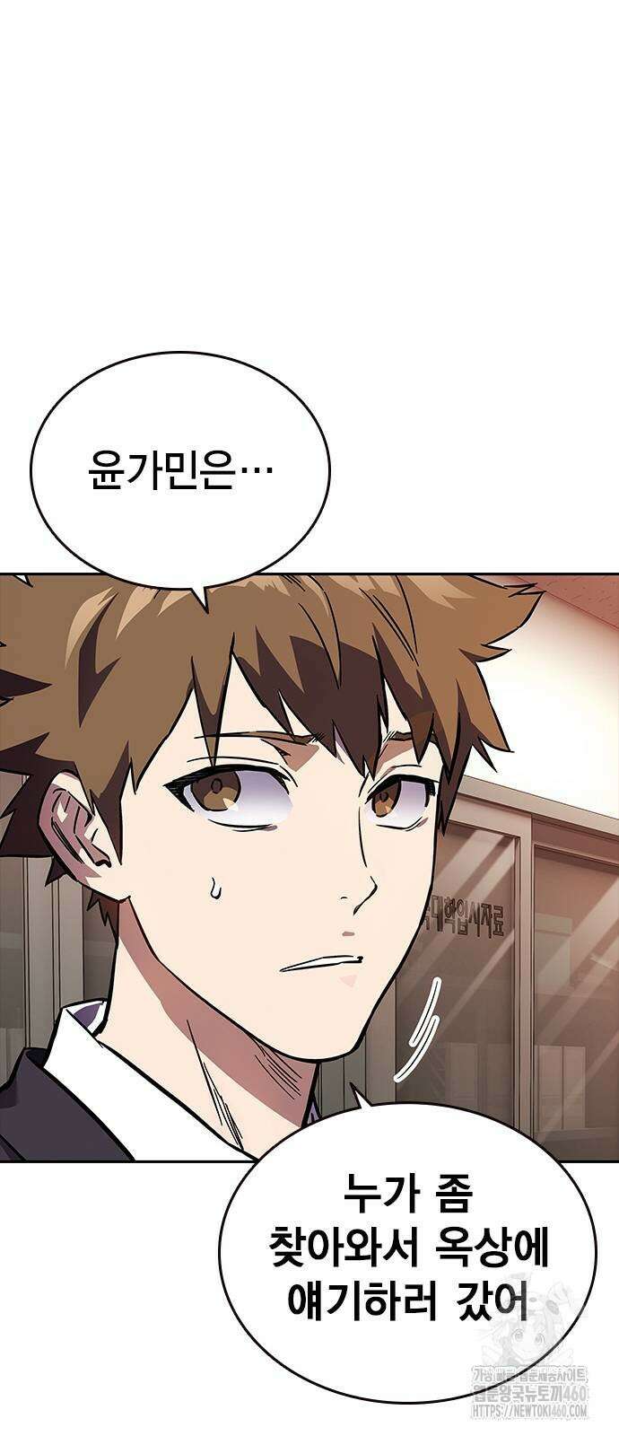 대장전 4화 71