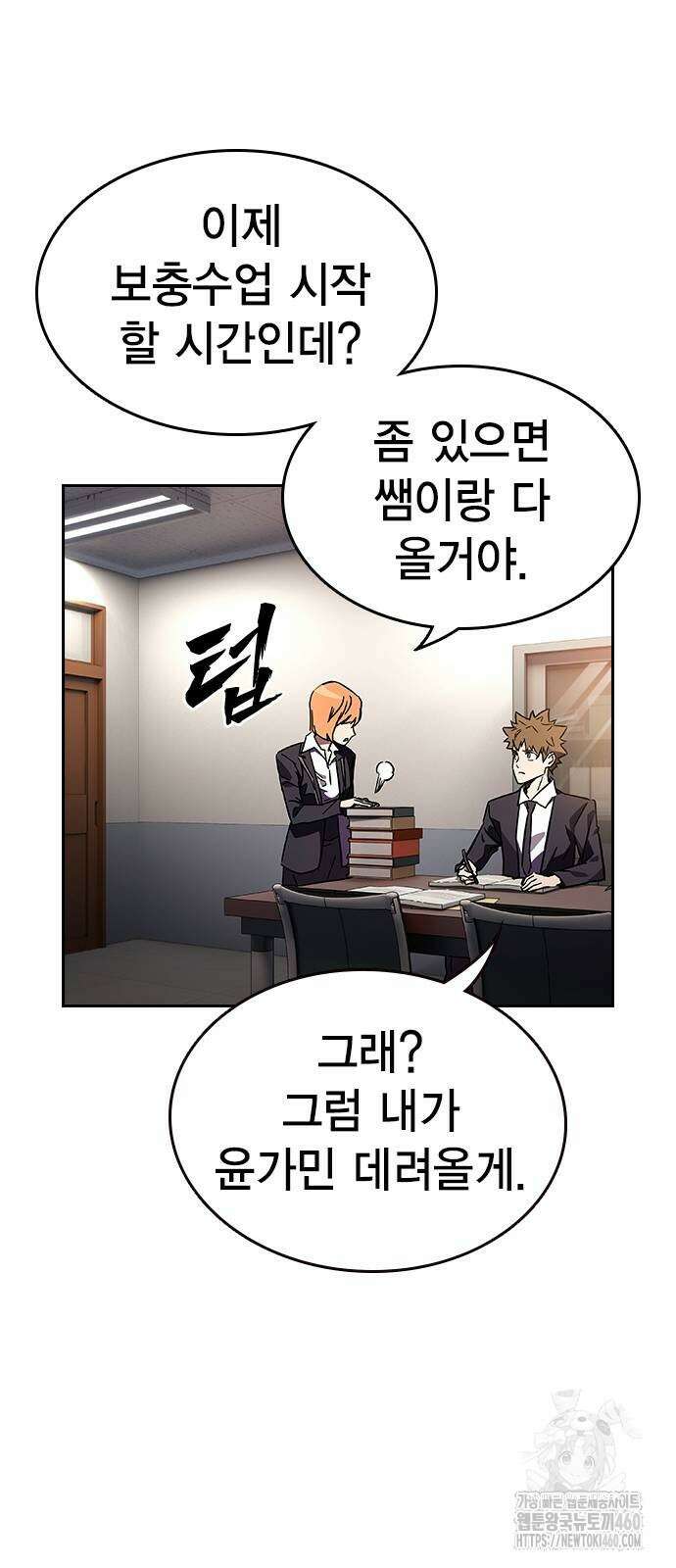 대장전 4화 73