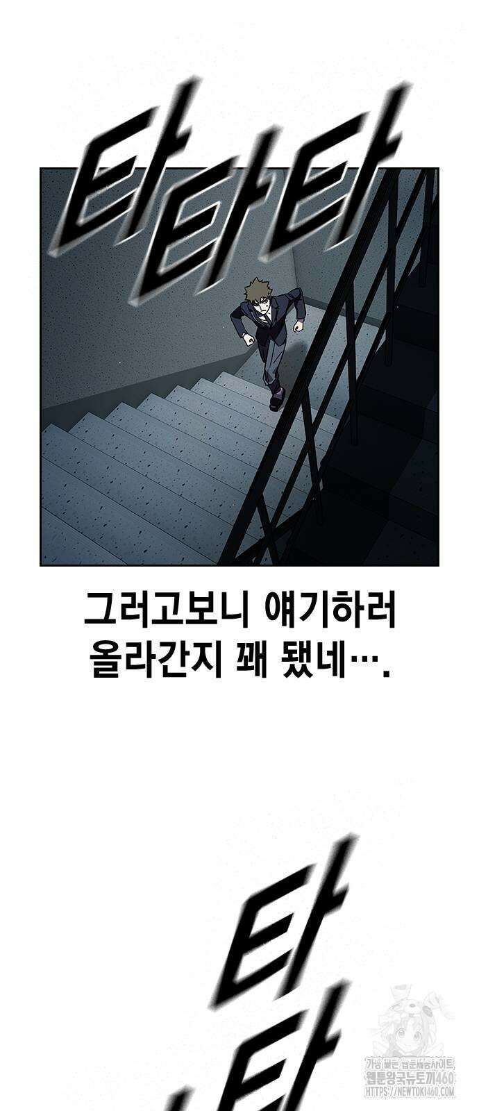 대장전 4화 74