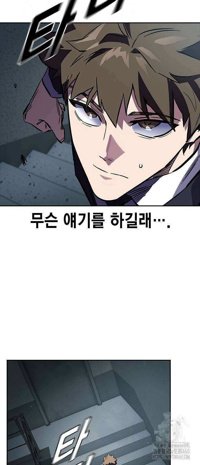 대장전 4화 75
