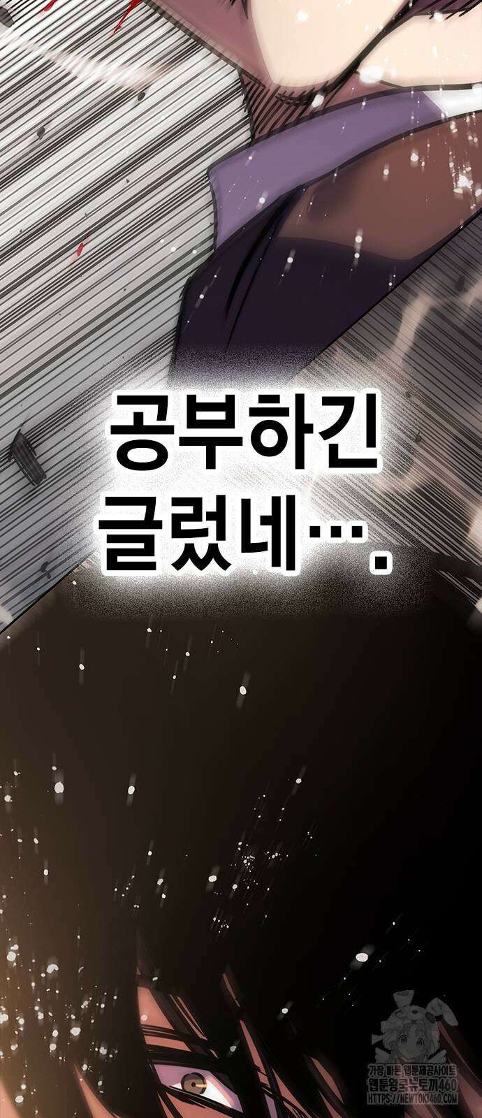 대장전 4화 83
