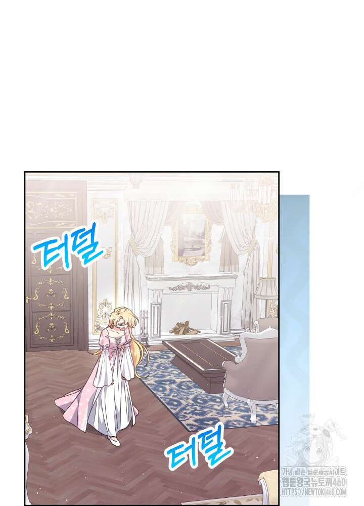 조연 오리는 파혼만을 기다립니다 4화 4