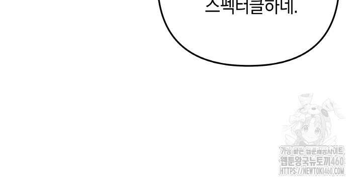 조연 오리는 파혼만을 기다립니다 4화 10