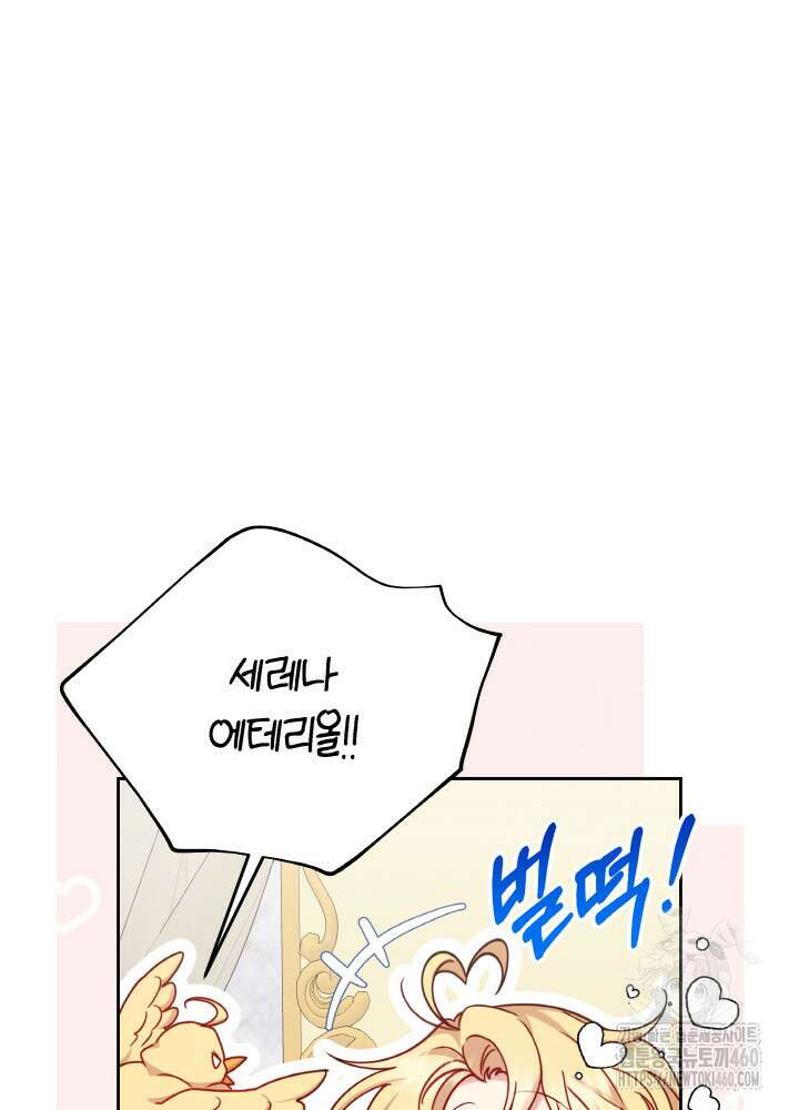 조연 오리는 파혼만을 기다립니다 4화 11