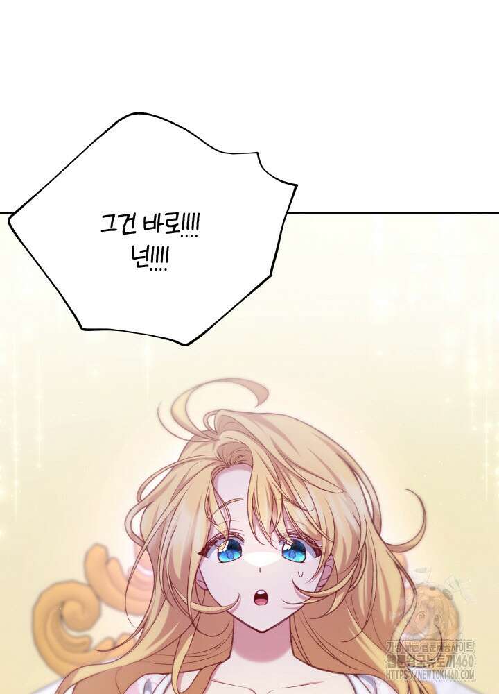 조연 오리는 파혼만을 기다립니다 4화 21