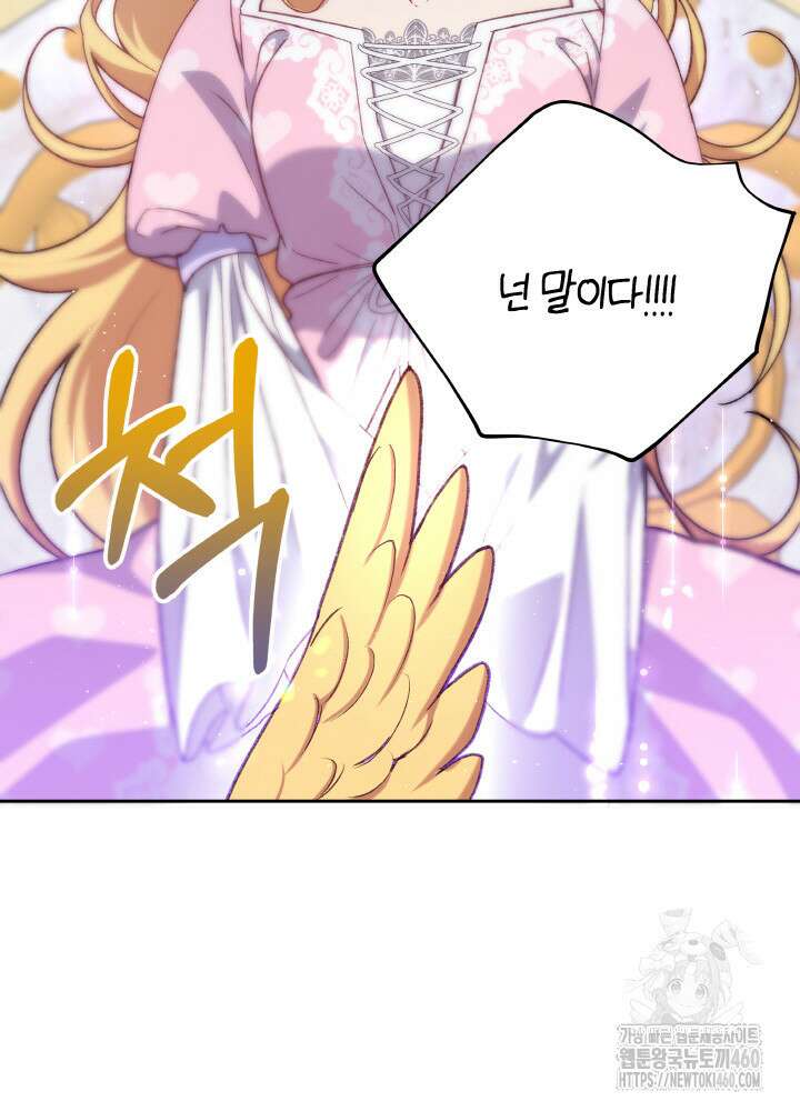 조연 오리는 파혼만을 기다립니다 4화 22