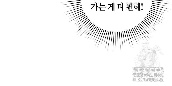 조연 오리는 파혼만을 기다립니다 14화 7