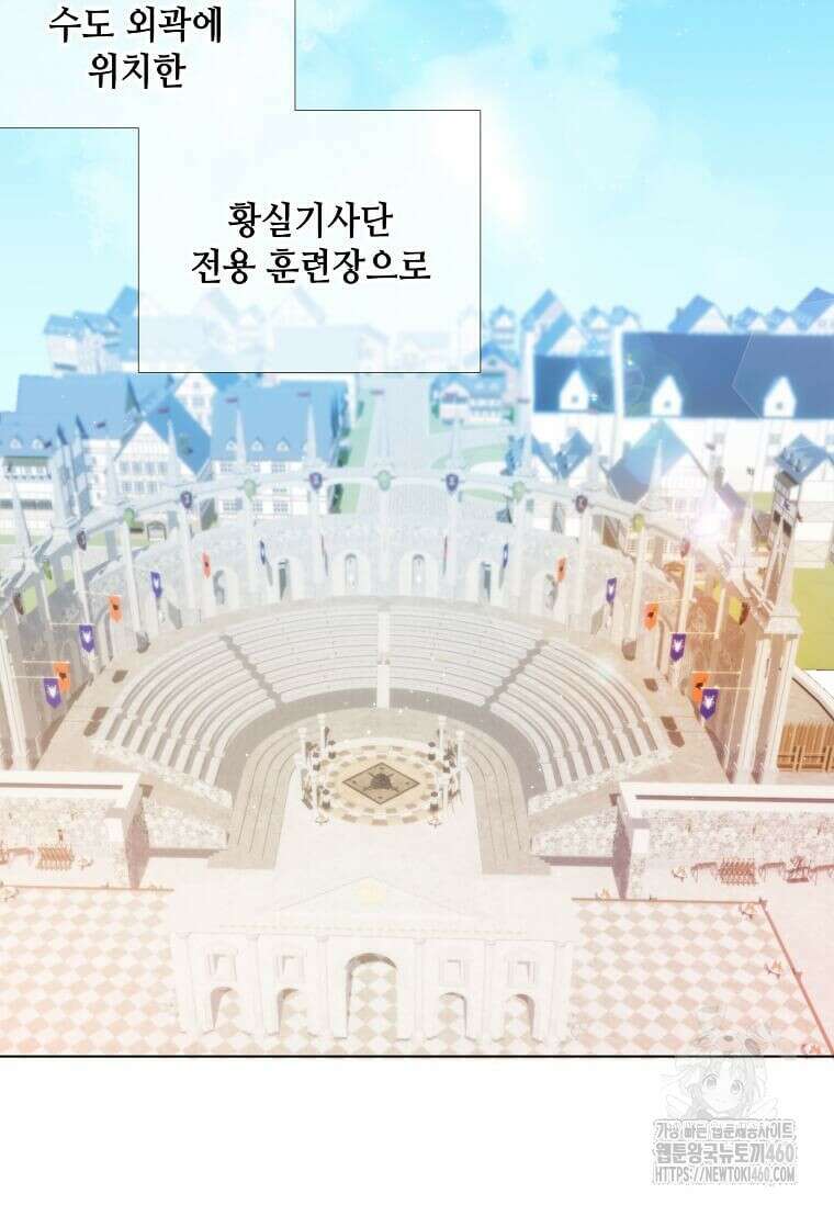 그 악녀가 아니야! 28화 2