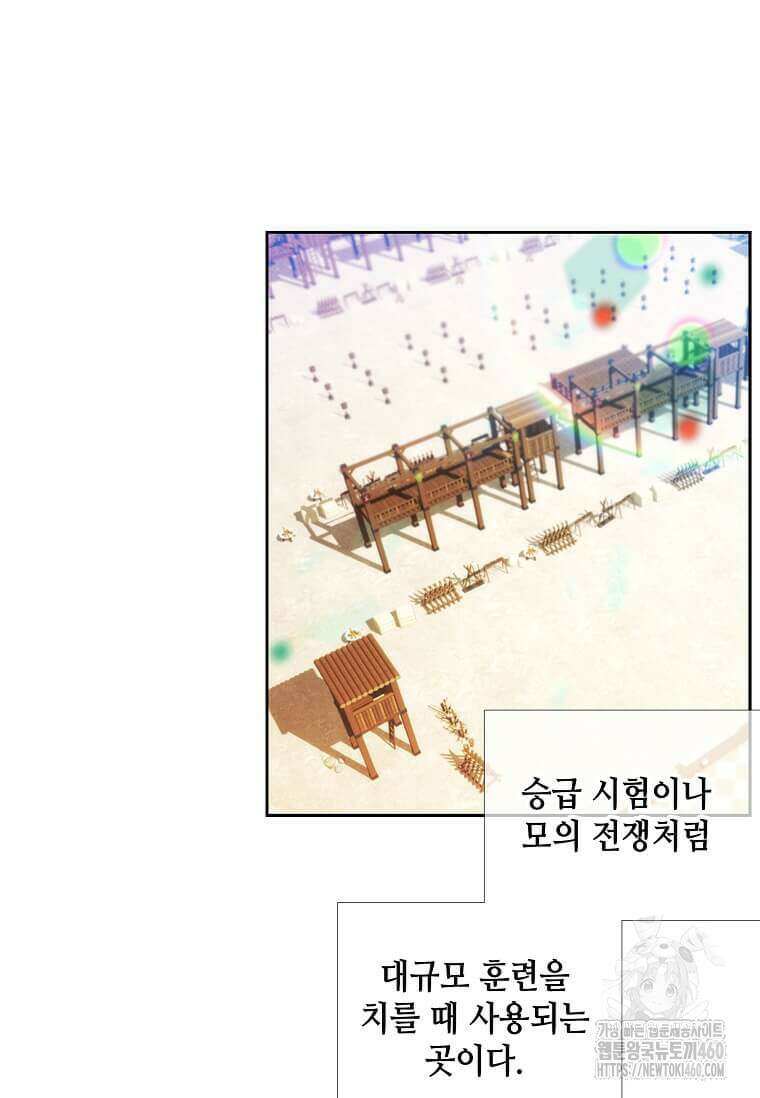 그 악녀가 아니야! 28화 3