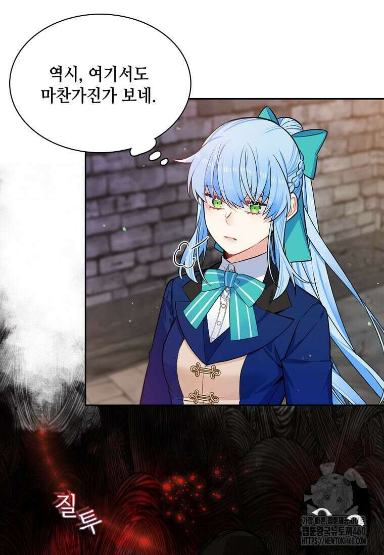 그 악녀가 아니야! 28화 6