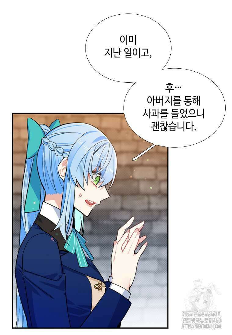 그 악녀가 아니야! 28화 18