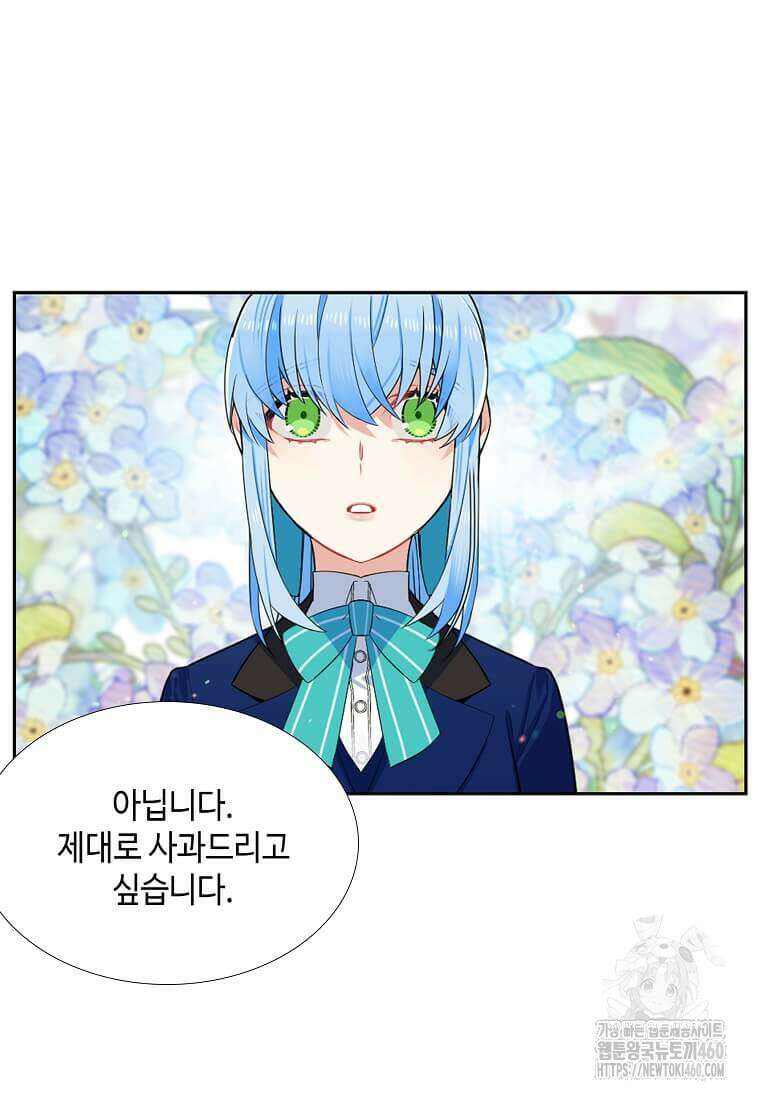 그 악녀가 아니야! 28화 19