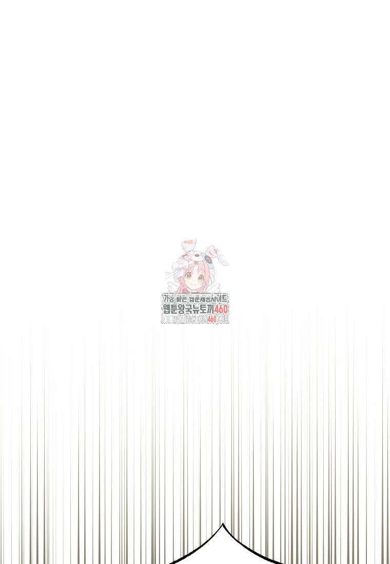 폭군 서브남주의 집착은 필요 없습니다 23화 1
