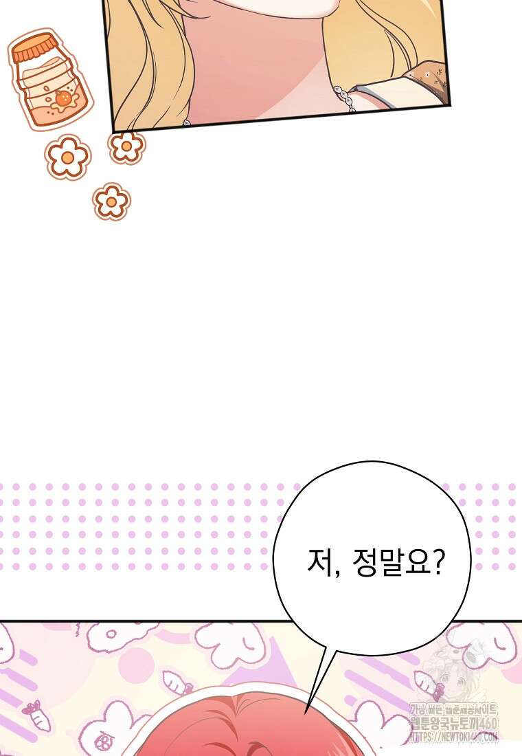폭군 서브남주의 집착은 필요 없습니다 23화 9